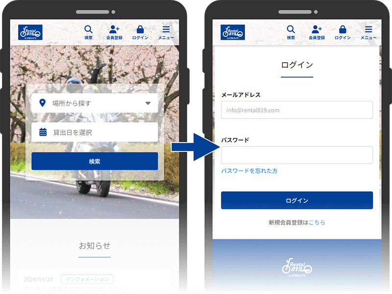 ①「新規会員登録」にアクセス