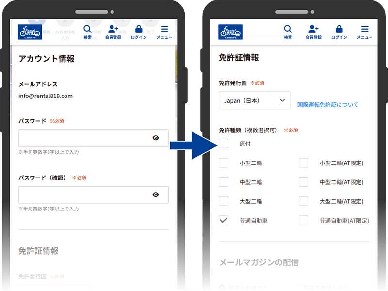 ③「ログイン情報」の登録