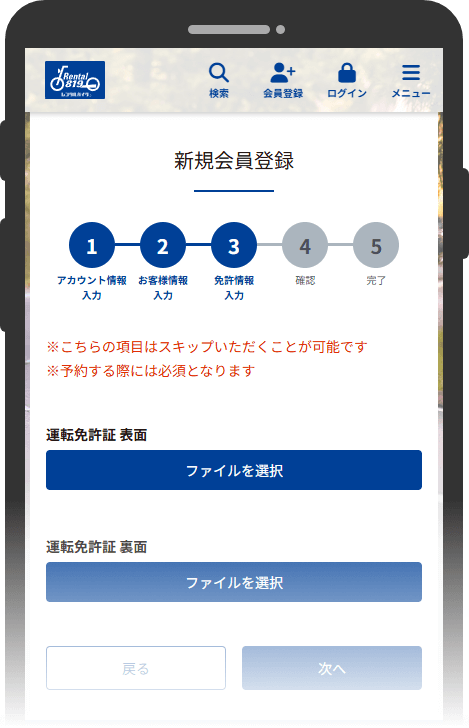 ⑤「運転免許証」の写真アップロード