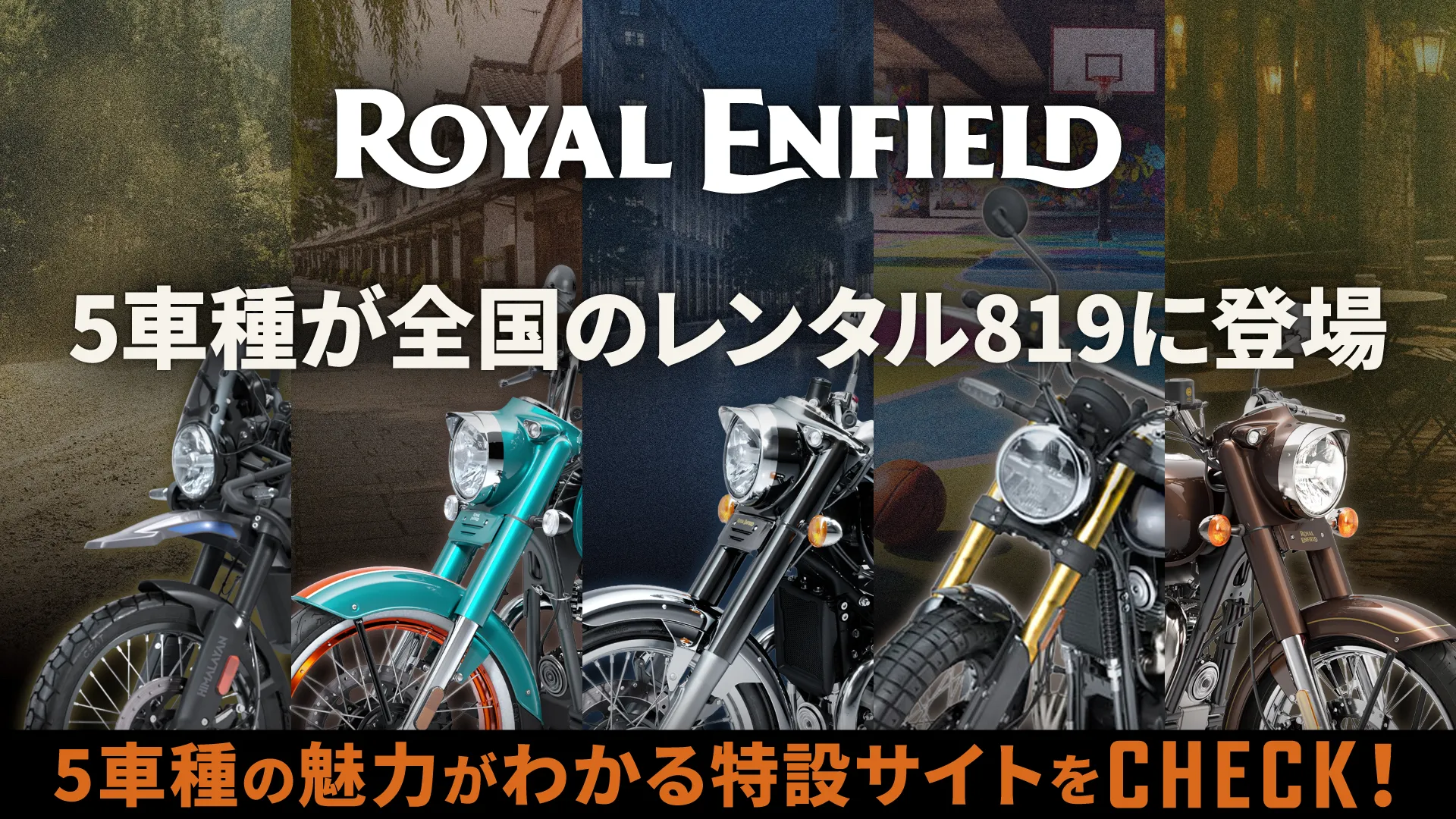 バナー