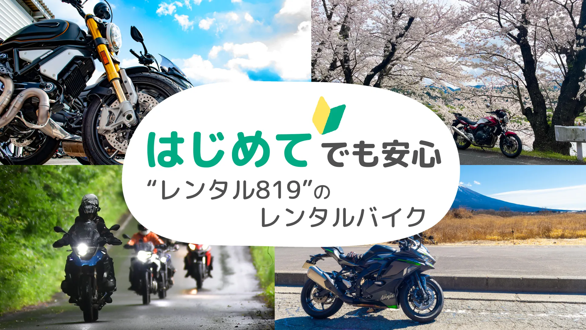 バナー