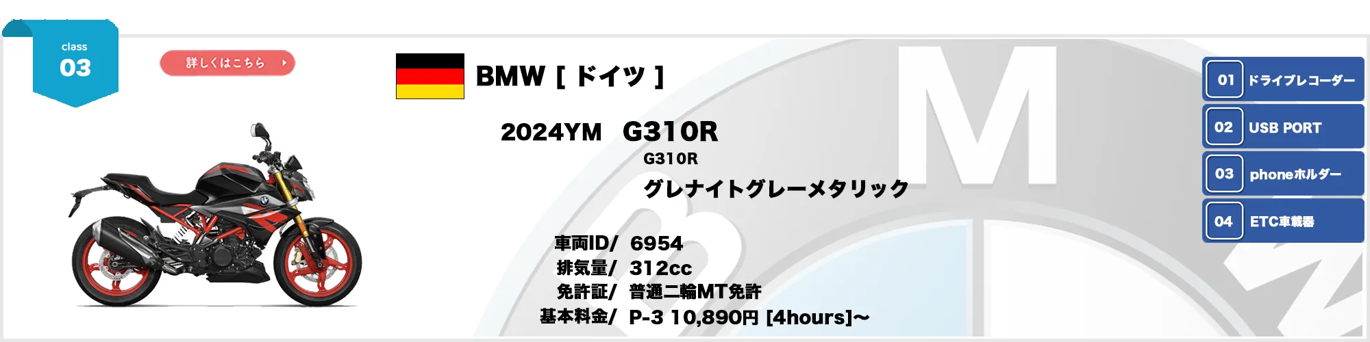 Rainさん専用 カワサキ ニンジャZX-25R SE 東京都 八王子長沼店 | レンタル