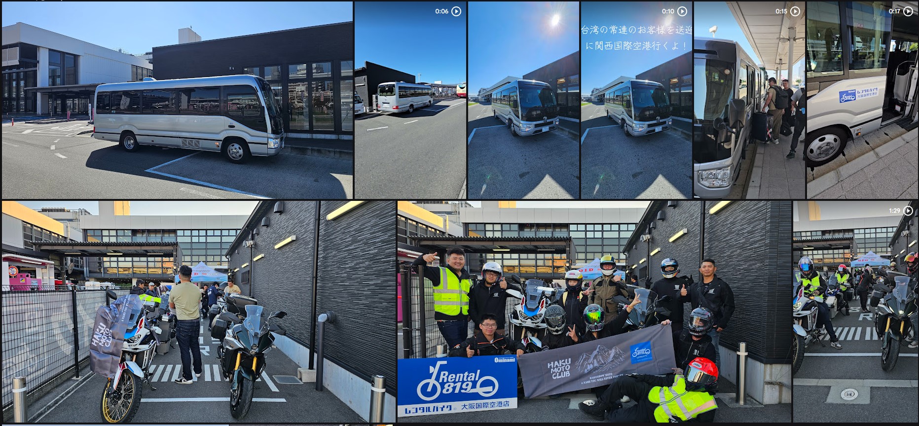 🛫🍁空港送迎サービス大好評!! KIX⇒ITAMI🛫🍁 | レンタルバイクに乗る