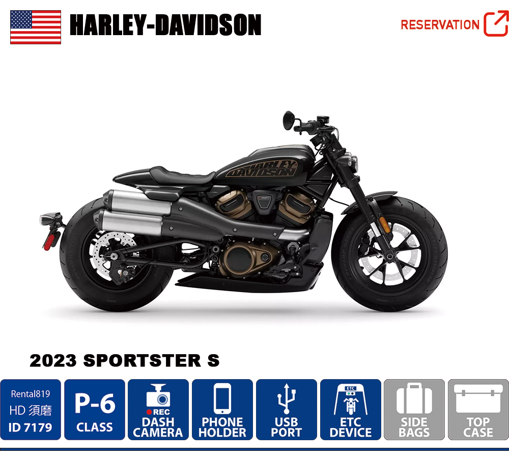 レンタル819H-D須磨 ☆ハーレーダビッドソンレンタルバイク ライン
