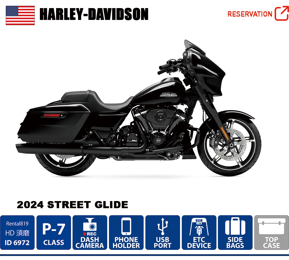 レンタル819H-D須磨 ☆ハーレーダビッドソンレンタルバイク ライン