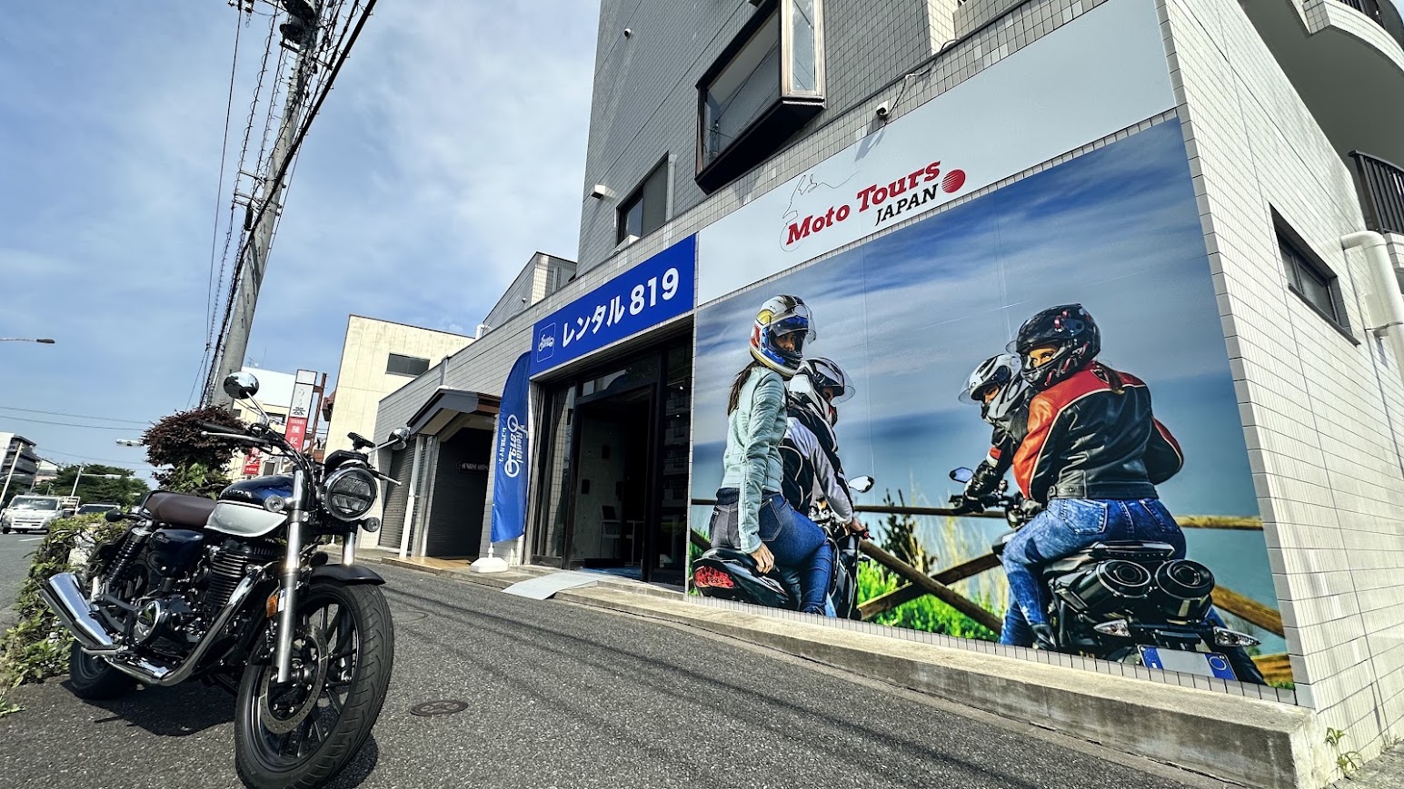 レンタル819八王子大塚 東京-多摩 八王子大塚店 | レンタルバイクに