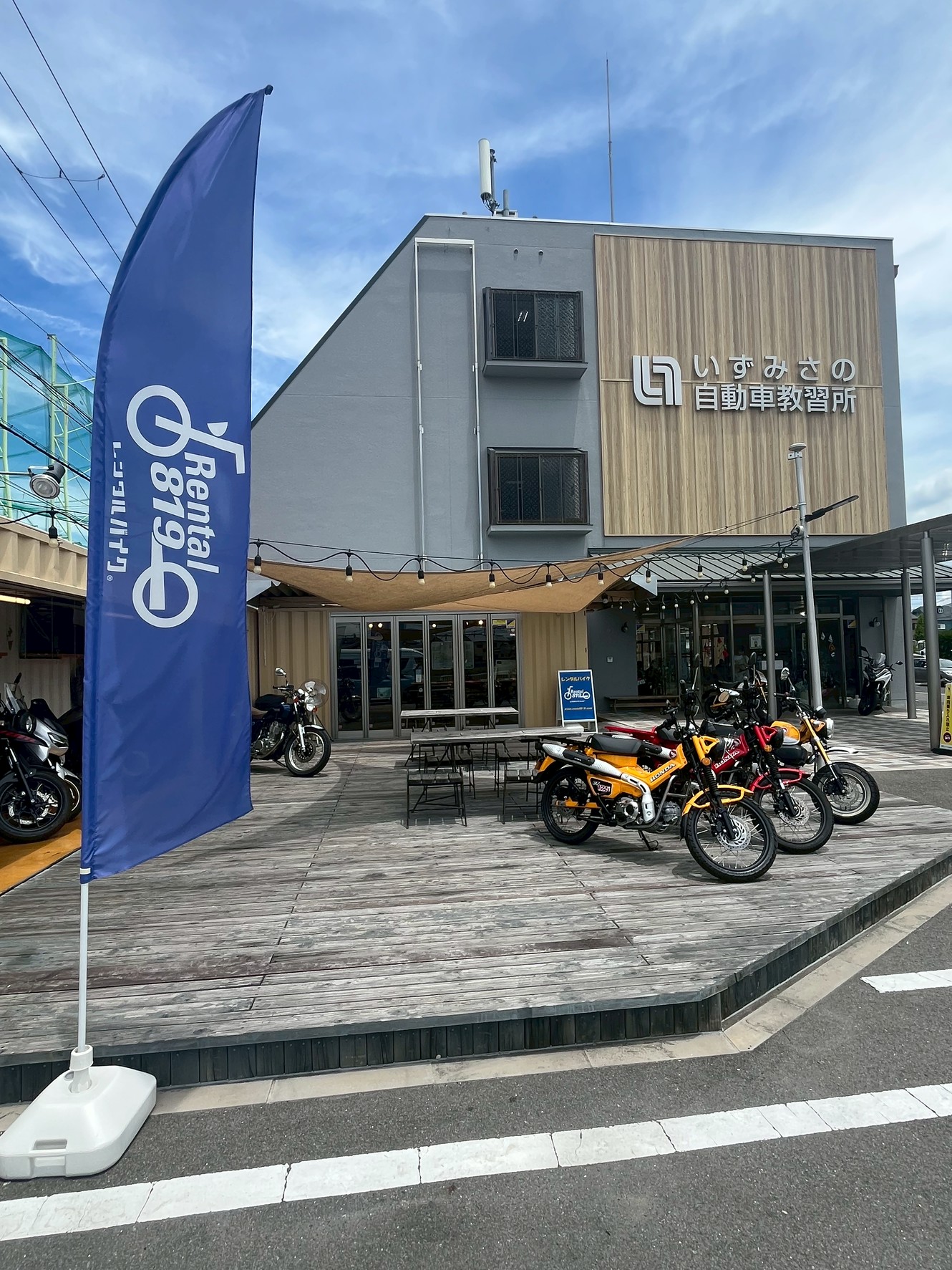 いずみさの自動車教習所 大阪-関西国際空港 関西国際空港店(関西空港